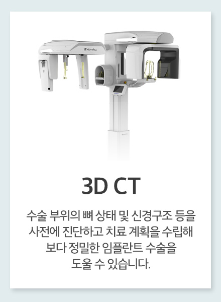 3D CT